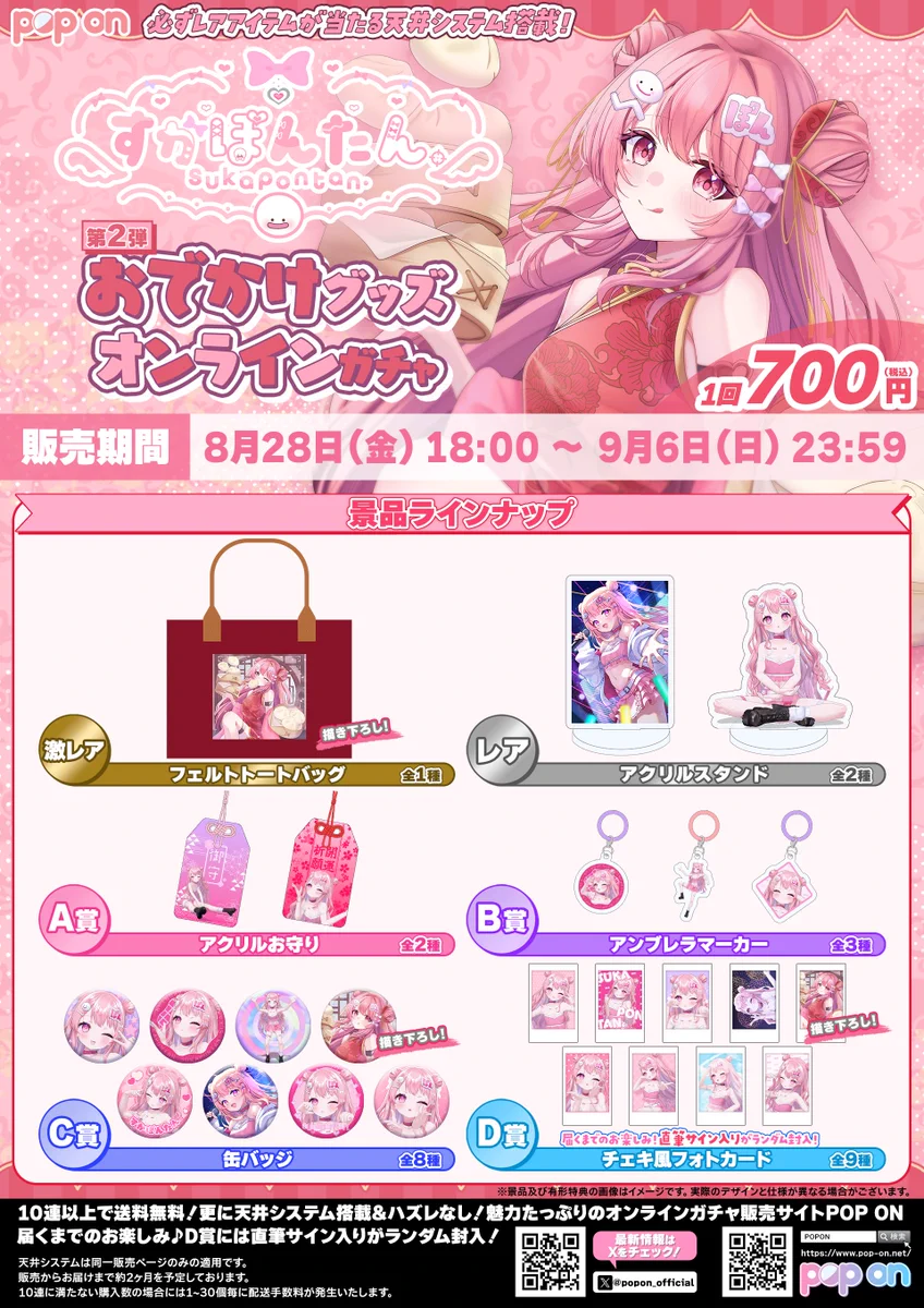 すかぽんたん.@Vtuber on X: 