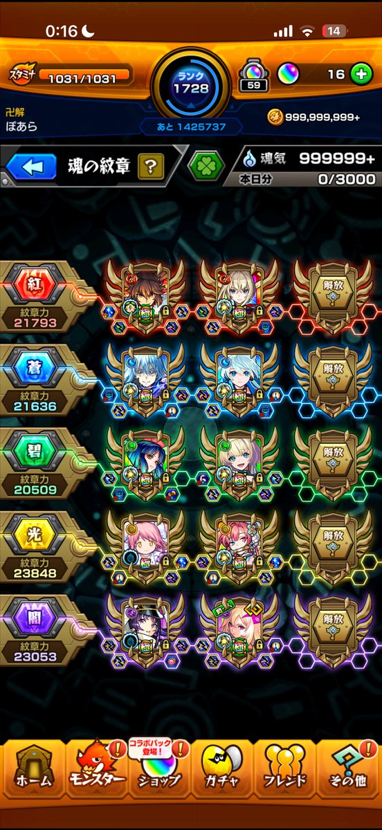 mimky2k's tweet photo. 【お値段16k即】
リアスク🙆‍♀️
ルシファー運極🍀
#モンスト垢販売
#モンストアカウント販売 https://t.co/2s2iFm8JEg