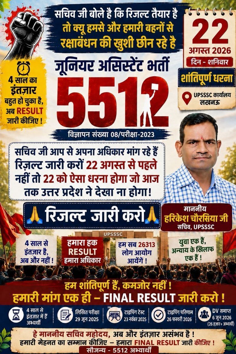PrashantkKumar's tweet photo. UPSSSC से निवेदन है कि वह जूनियर असिस्टेंट 5512 का रिजल्ट तत्काल जारी करें अन्यथा हम लोग हजारों की संख्या में भूख हड़ताल करने को मजबूर हो जाएंगेl
#UPSSSC_JA_5512_RESULT
@ChiefSecyUP @upsss @UPTakOfficial  @ANI  @TheLallantop
@DainikBhaskar
@TheNewspinch @the_hindu  @IasHarikesh https://t.co/Y4PsLOaN6L