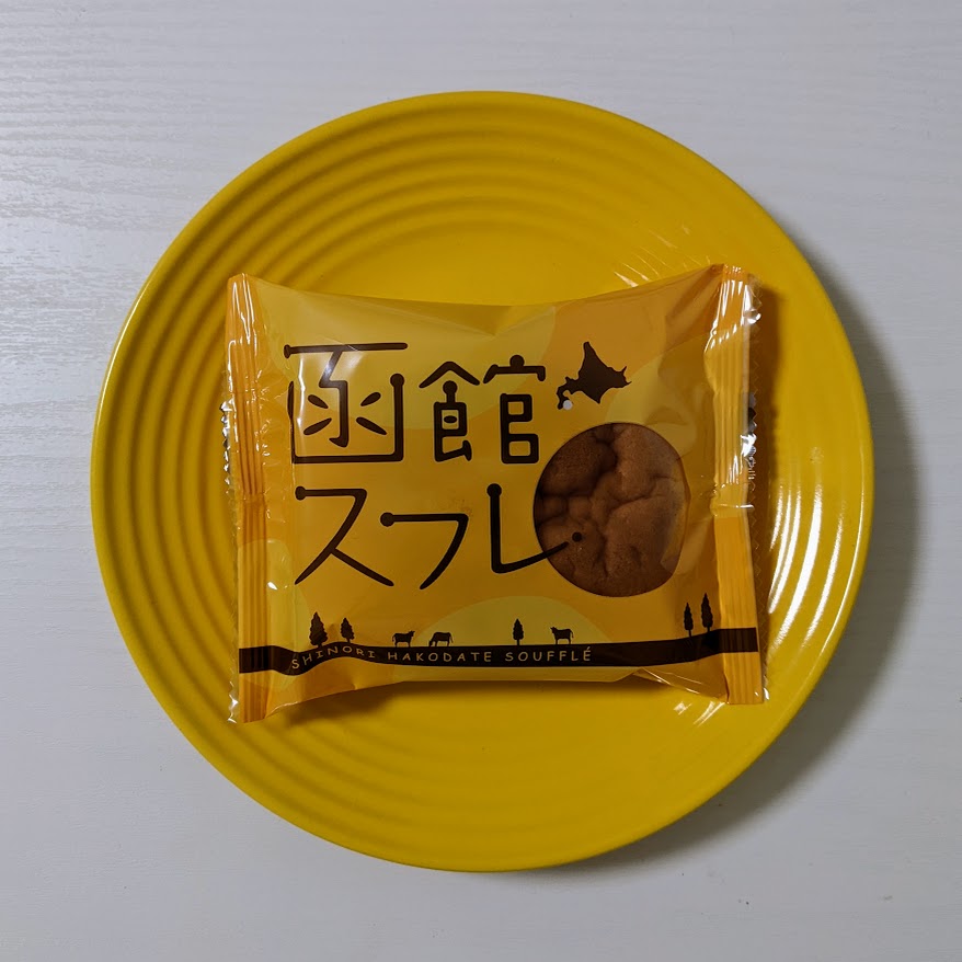 grocerystore2jp's tweet photo. 昭和製菓
#函館スフレ https://t.co/ugLvHHUvef