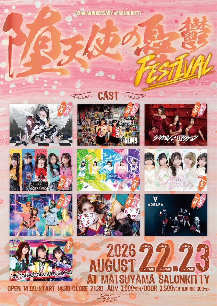 LUREFVRGDOGS's tweet photo. 明日からルリ！盛りだくさんですよ！

#ルリ
#LURE
#LURE150 https://t.co/gVZ8xg0Osv