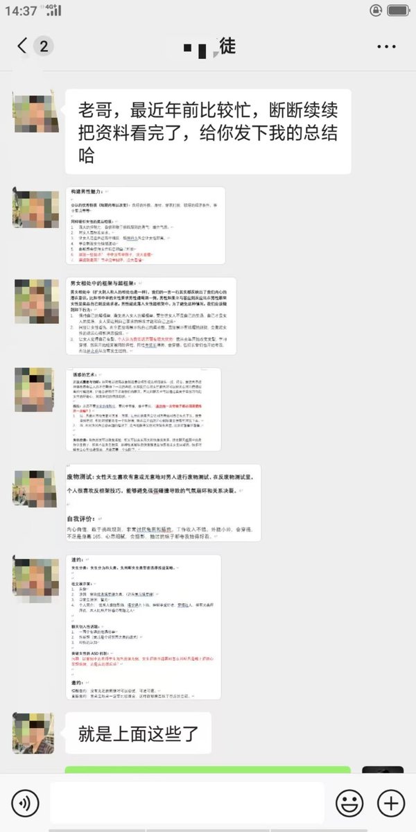 Masters91Mark's tweet photo. 新学员看完课程反馈和总结，学员看的很用心，总结和不懂的问题也写的非常到位，这样的学习态度，掌握只是迟早的事情！ https://t.co/GonoxB0al6