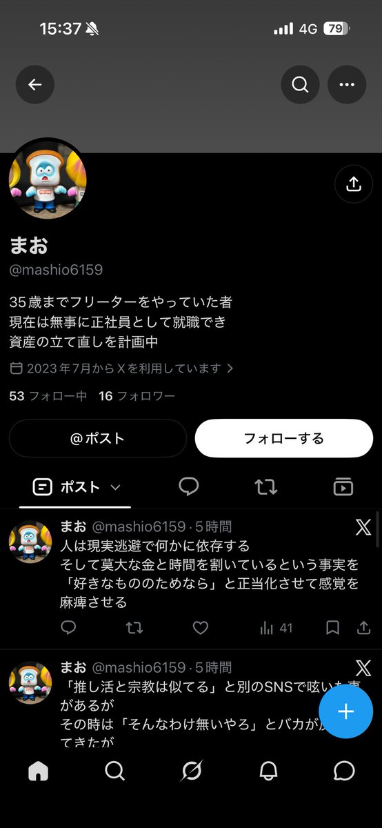 shibusepa's tweet photo. どっちもどっちで草 https://t.co/m0tvDvlvhX