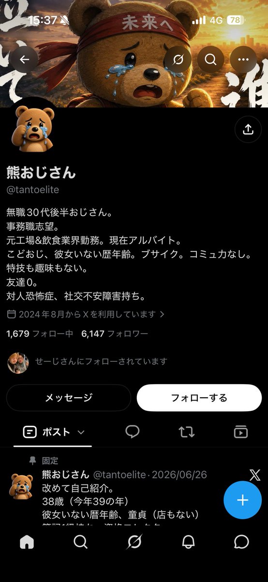 shibusepa's tweet photo. どっちもどっちで草 https://t.co/m0tvDvlvhX