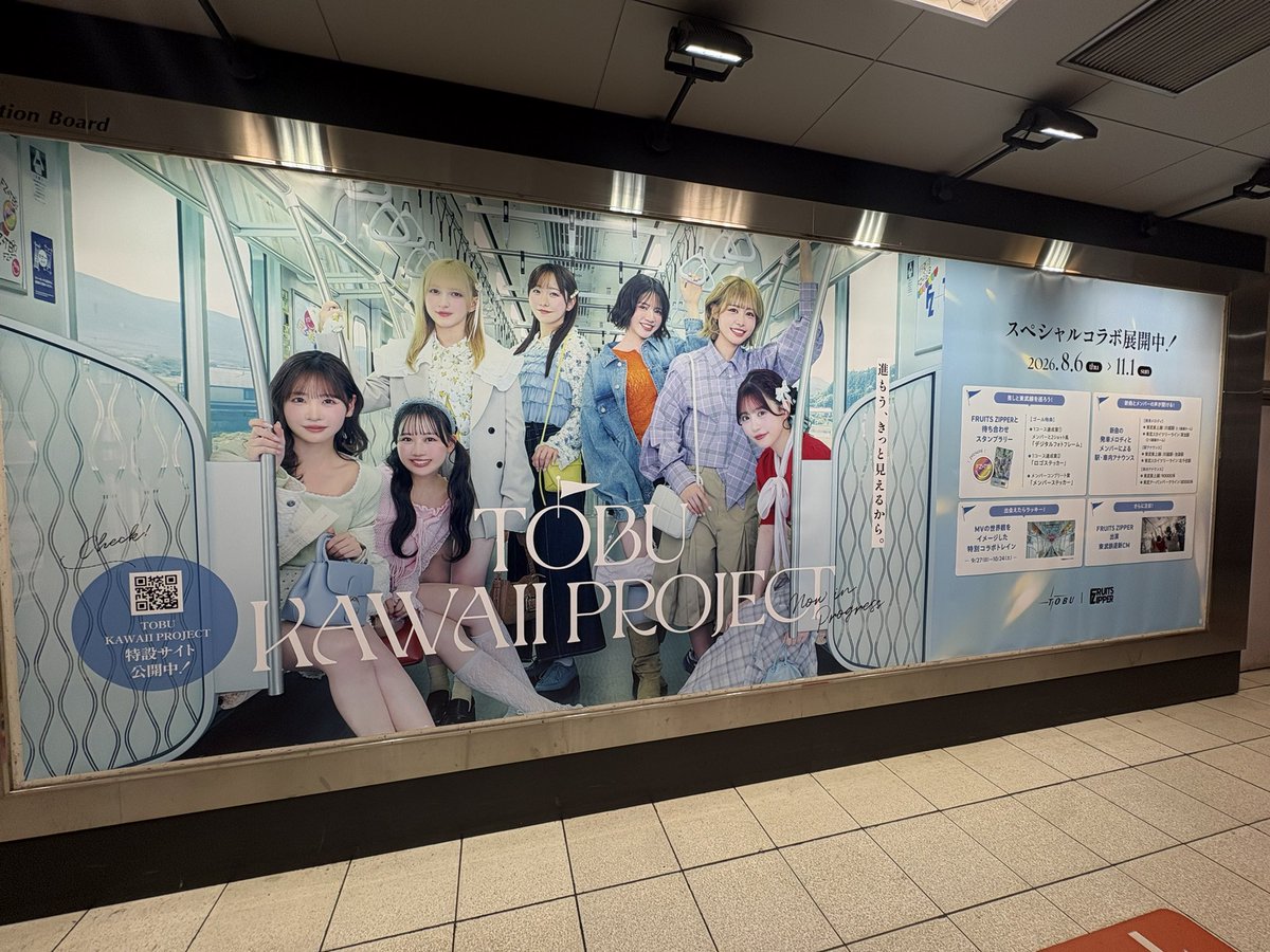 monst_______K's tweet photo. 東武鉄道乗りつぶし。
ふるっぱーのスタンプラリーも🙆‍♀️ https://t.co/NyQFhRHxpb