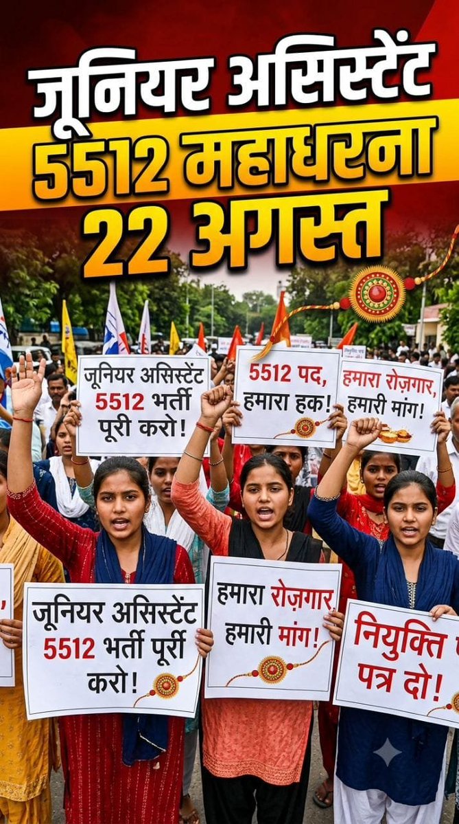 TheDNJParty's tweet photo. छात्र तब भी बेबस थे 
वो अब भी बेबस है
रोजगार के लिए पढ़े भी छात्र 
Resultके लिए लड़े भी छात्र 
जितनी तैयारी परीक्षा को निकालने के लिए नही करनी पड़ती उससे ज्यादा तैयारी परीक्षा अंतिम परिणाम जारी कराने मे लगती है 
@IasHarikesh 
@brajeshpathakup 
@CMOfficeUP #UPSSSC_JA_5512_RESULT https://t.co/JVlzZP7hHZ