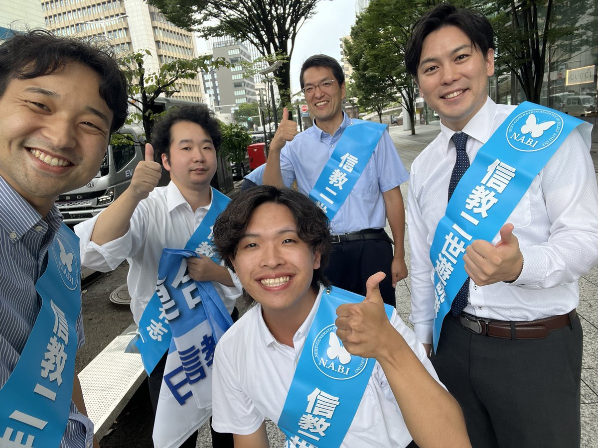 tohokuNABI's tweet photo. 【宮城NABI遊説開始！！】

1ヶ月ぶりになりましたが、今日は影山代表を迎えて遊説開始します！

真実を伝えていけるよう頑張ります！

#NABI #家庭連合 https://t.co/cEAf53mlsI