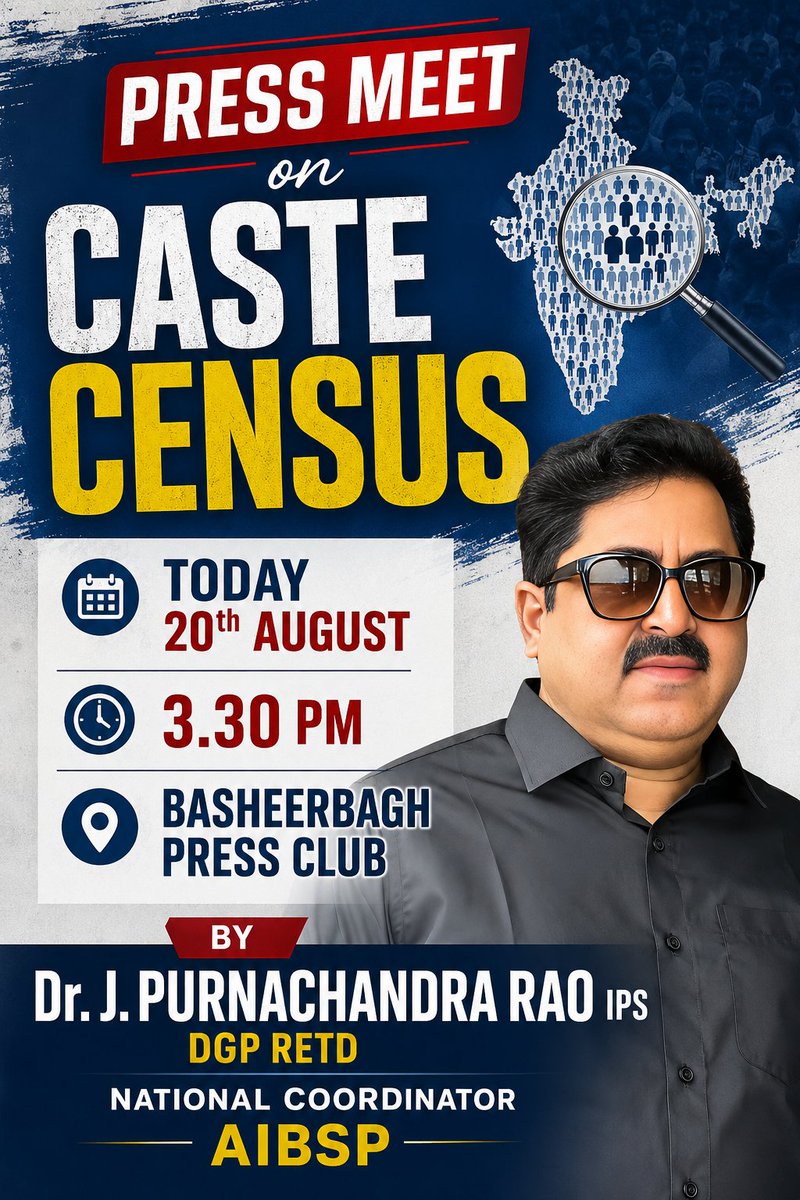 JPR_Sainyam's tweet photo. #DrJPR📢 ప్రెస్ మీట్
కుల గణన (Caste Census) అంశంపై కీలక విషయాలను వెల్లడించేందుకు మాజీ డీజీపీ డా. జె. పూర్ణచంద్రరావు IPS గారు ఈరోజు ఆగస్టు 20న మధ్యాహ్నం 3:30 గంటలకు బషీర్బాగ్ ప్రెస్ క్లబ్లో ప్రెస్ మీట్ నిర్వహించనున్నారు.
#JPR #DrJPR #JPRIPS #CasteCensus #AIBSP https://t.co/Y4ZzOSplAT
