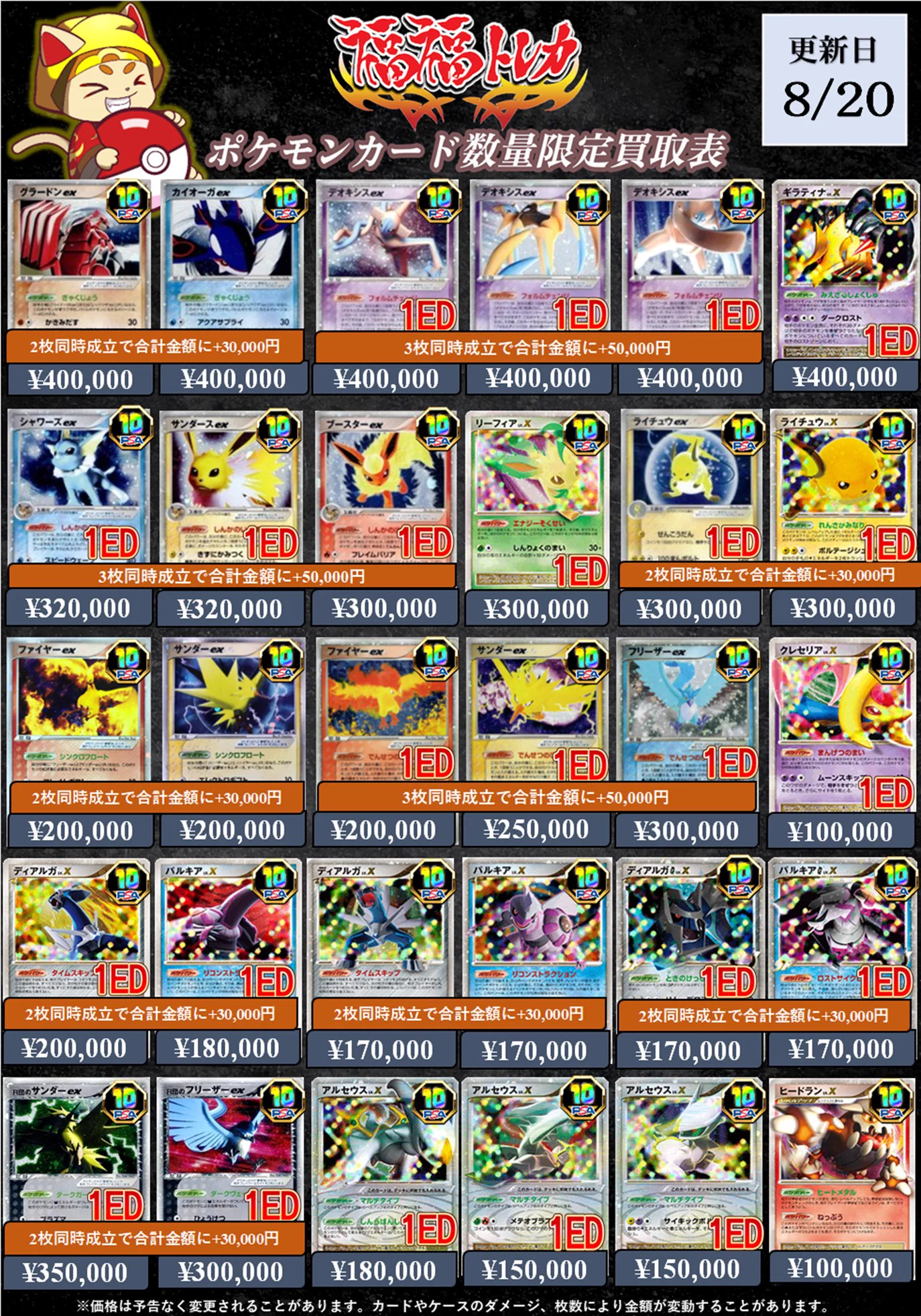 福福トレカ池袋ポケモンカード専門店 on X: 