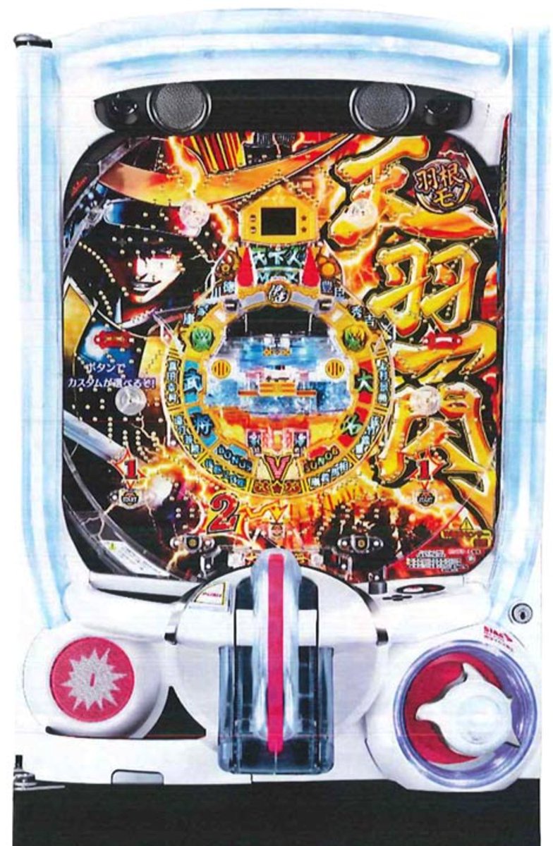 ぱちんこキュレーション😈 on X: 