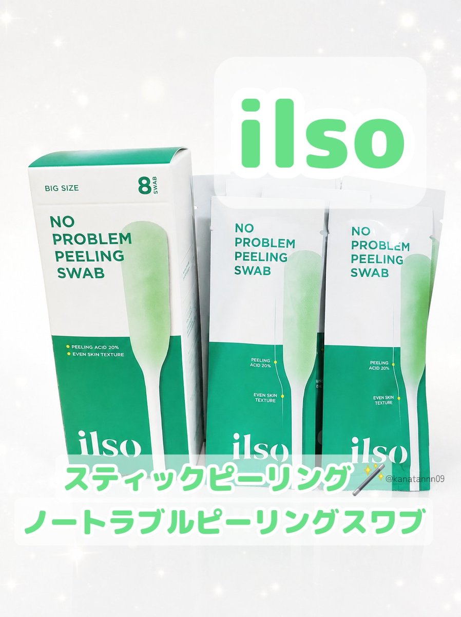 kanatannn09's tweet photo. 𓂃 #ilso 様
@ilso_japan
毛穴ケアが簡単にできる、スティックタイプの
#ピーリングスワブ をいただきました🌿
袋から出して小鼻や頬を1.2分軽くこすり洗い流す
だけで、メイクノリがとても良くなるから最近
気に入って使ってます💕
📎https://t.co/4ogZJliZ1E
#PR #韓国コスメ #ピーリング https://t.co/UaViZpUrPO