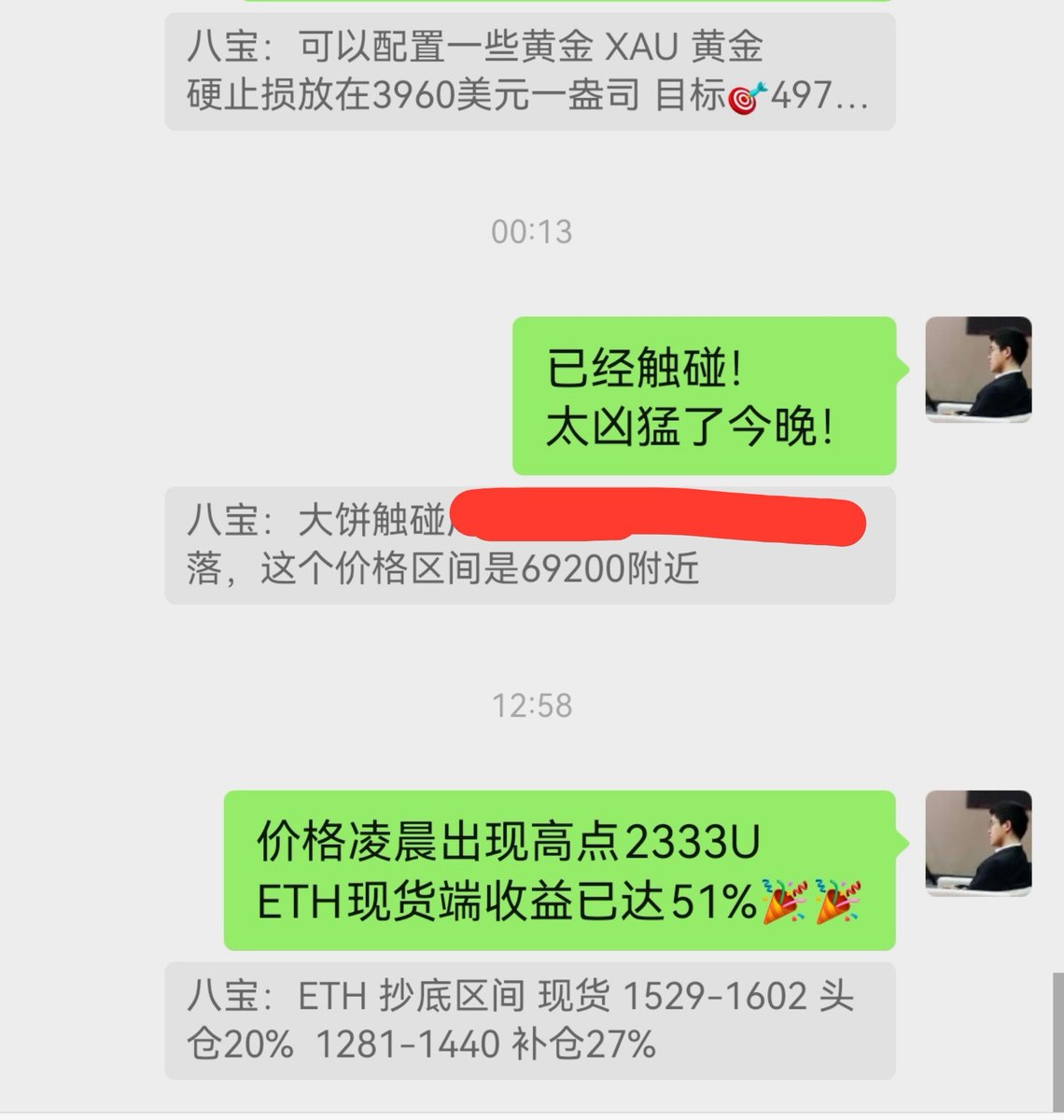 ARTHER0923's tweet photo. 8-19日亚盘夜，可谓之惊心动魄
市场做出了它的选择
比特币在过去
50 分钟内暴涨 +4400 美元，并达到 69500 美元的高点。

11 亿美元的多头在 60 分钟内被清算 
不过还好我的小伙伴们都在6.5日买入头仓20%现货以防万一
$ETH $XAUt https://t.co/vm1KrKocXB