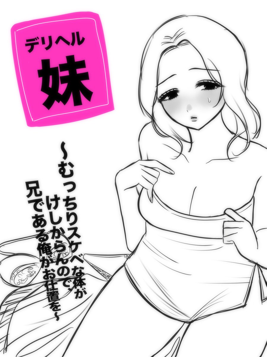 3PYigVnvLz35796's tweet photo. 好きな漫画のパロ😨♨️ https://t.co/zwb7cqTzNh