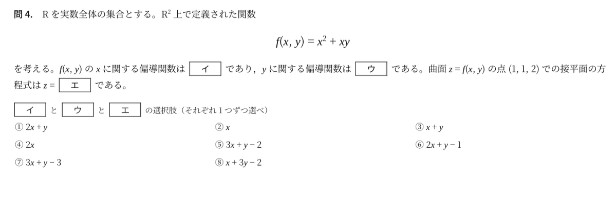 igakubumezasuyo's tweet photo. 滋賀医科大学編入　数学の類題です。（類題なので著作権上の心配はありません）
偏微分の問題は毎年でます。 https://t.co/CZ46L3oKIe