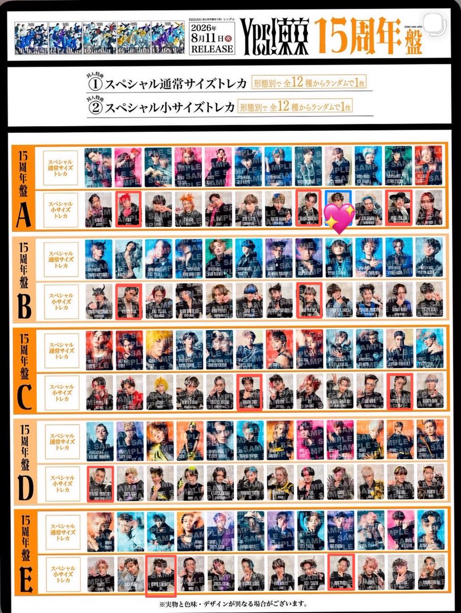 _____tkt2427's tweet photo. EBiDAN Yes東京 Y東 封入 トレカ 交換

【譲】下記画像(赤枠)

【求】古川毅、吉田仁人(💖)

郵送またはドラフェス東京大阪での交換
お気軽にお声掛けください🌟 https://t.co/7ijjLAisrb