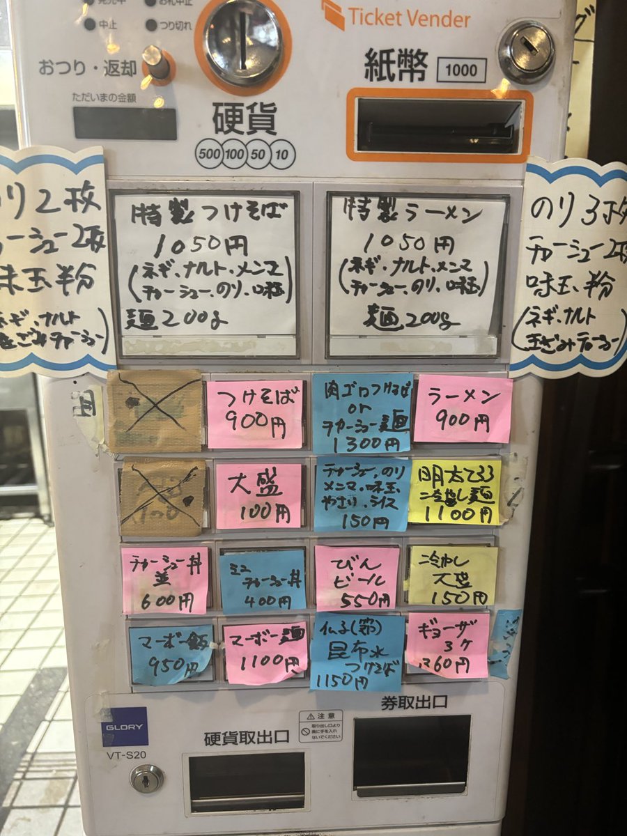 menkichi3975's tweet photo. こんにちは😃入間市仏子の《つけそば麺吉》です♪
ランチタイムご来店ありがとうございました😭‼️
引き続き夜の部も元気に営業致しますのでご来店よろしくお願い致します🙇

夏の涼対決☀️
明太とろろ冷やし麺🆚仏子《節》昆布水つけそば‼️デットヒートです♪ https://t.co/PdAcE55H9A