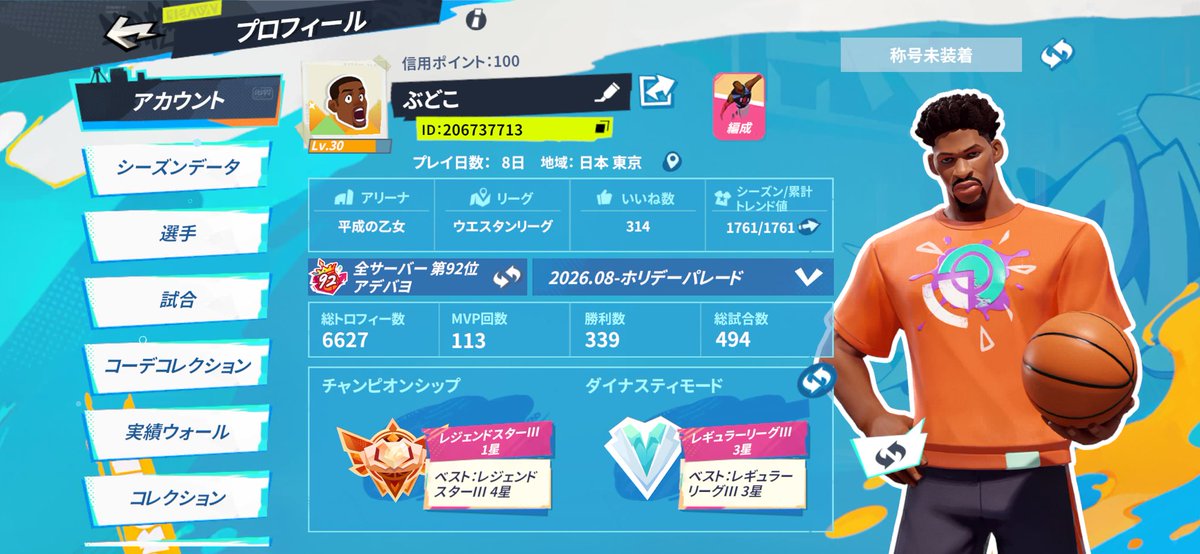 budoco's tweet photo. ダンクシティ、遊んでくれるフレンドさん募集です！
固定とかやってみたいです。
C専ですがよろしくお願いします！

#NBAダンクシティ https://t.co/2HRTNbTB1q