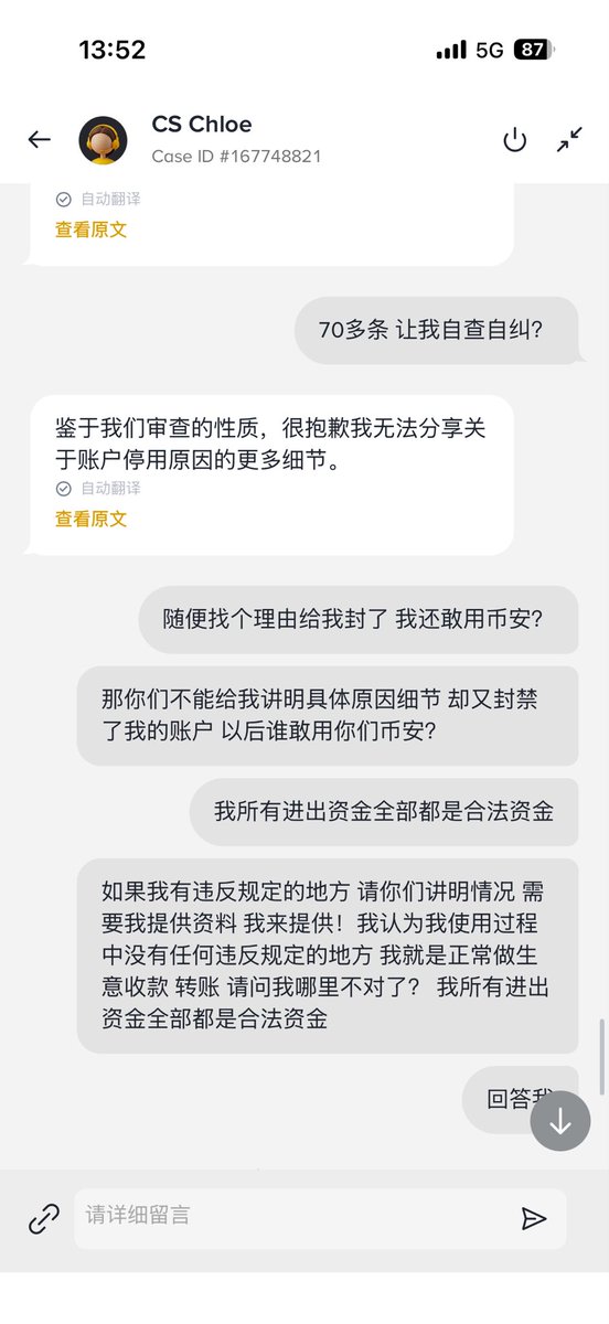 caidiApi's tweet photo. @cz_binance @lilithhe 无缘无故的把我币安账户给我封禁了？也不说明原因 想等就封？我违反什么规定了？你们客服给我发了个链接 70多页 是让我自查自纠的吗？你们这样以后谁敢使用币安？ https://t.co/EGmOirqJSr