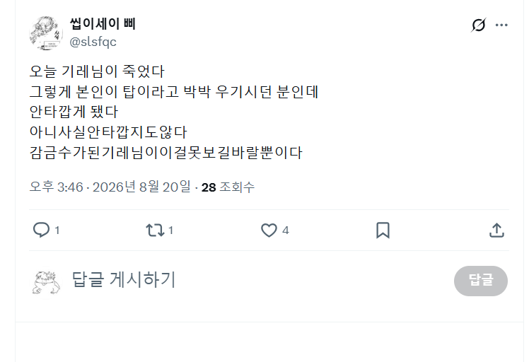 PillarLez's tweet photo. 제답글안보이는거진짜개열받네요 https://t.co/Vfk4NpwuQj