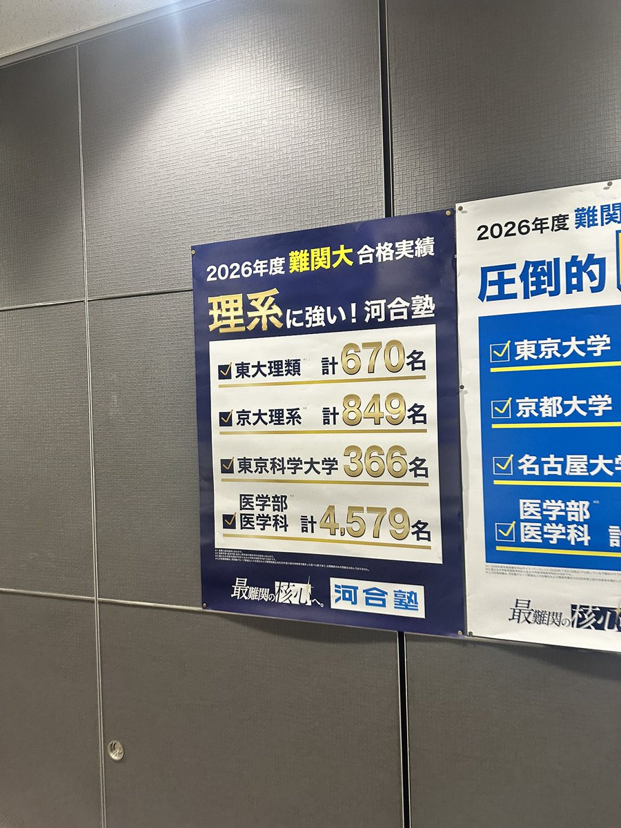 androuid_yamada's tweet photo. 河合塾ついに文系捨て出した https://t.co/AZGmDjEa4Q
