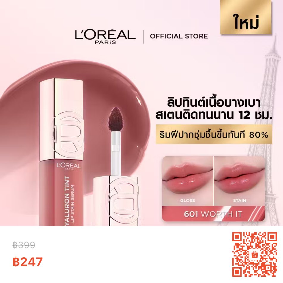 SupadisN's tweet photo. @eieinaokpha ลิปทินต์ค่ะ รุ่นนี้ปากฉ่ำน้ำ juicy ติดทนมากค่ะ🫶🏻

https://t.co/2jJpujS3vt https://t.co/I2FOjgPol7