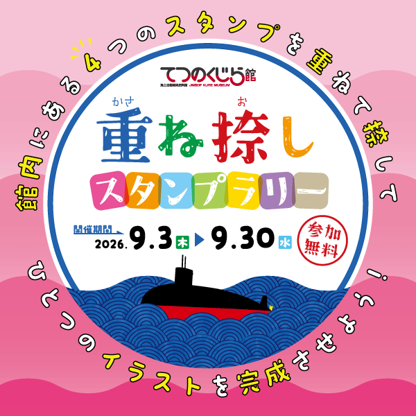 公式】海上自衛隊呉史料館 on X: 