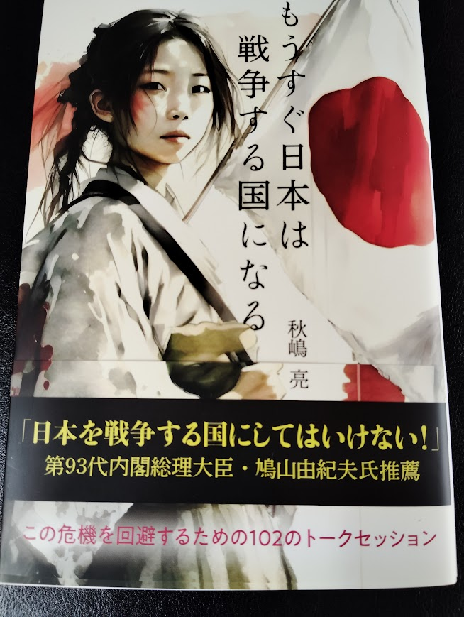 t2PrW6hArJWQR5S's tweet photo. 鳩山由紀夫さんは「総理大臣になるまでは、法案は国会で決まると思っていた。ところが総理大臣なってみれば、重要法案の大半が日米合同委員会で決まるのでびっくりした」と本当のことを語ってくれた。こんな豪快な政治家は二度と出てこない。その方から推薦を頂いて、これほど嬉しいことはありません。 https://t.co/0tZhidWlyz