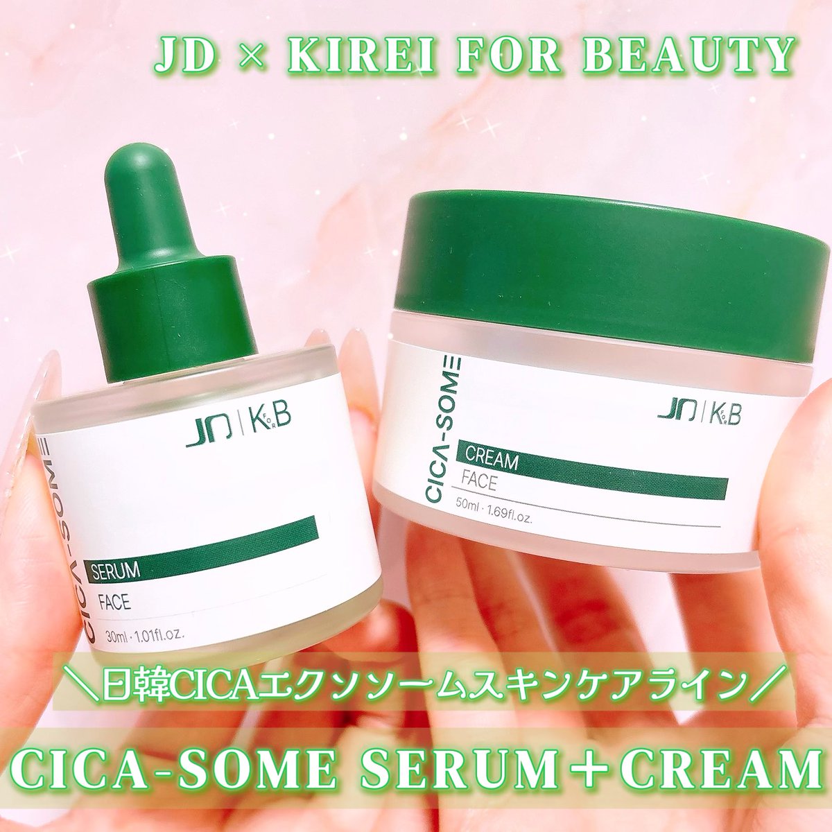 napa6177's tweet photo. 韓国のJDと日本のKIREI FOR BEAUTYがコラボした、日韓CICAエクソソームスキンケアライン「JD × KIREI FOR BEAUTY CICA-SOME SERUM+CREAM」💗一般的なCICAケアにツボクサ葉由来の小胞(エクソソームコンセプト)を加えた、続く→
#PR #JDXKIREI #CICASOME #シカサム #シカエクソソーム #日韓コラボ https://t.co/LRk9iCLnU1