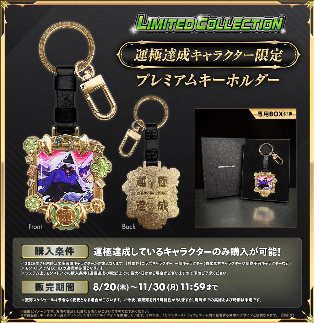 モンストグッズ宣伝部 (@monst_goods) / X