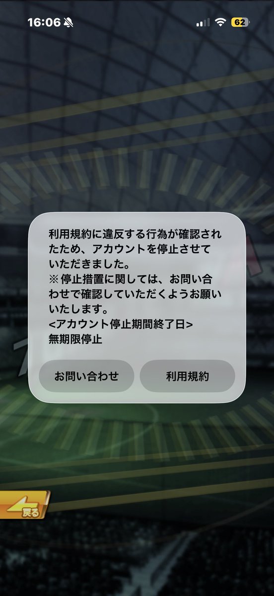 VZbKv695u0aNsw7's tweet photo. 極180の垢バンされた🤮
これはもうどうしようもないですか？ https://t.co/hykZD5IyRF