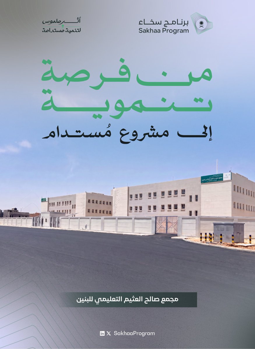 SakhaaProgram tweet picture