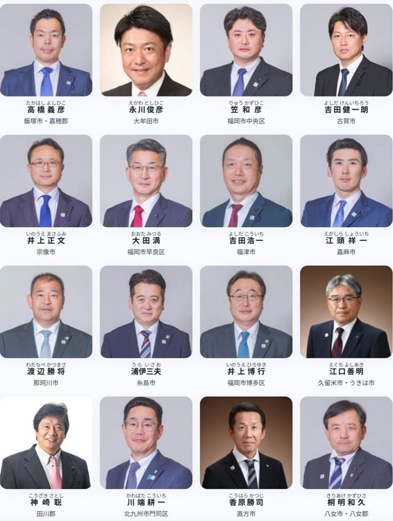 migikatakawai's tweet photo. 福岡県議会、蔵内の辞職勧告の採決中止に賛成した県議会議員はこちら。

次の選挙まで必ず覚えておきましょう。

福岡県民の皆様、ここテスト出るところなので赤ペン引いて記憶しましょう。 https://t.co/kwmPw01vYb