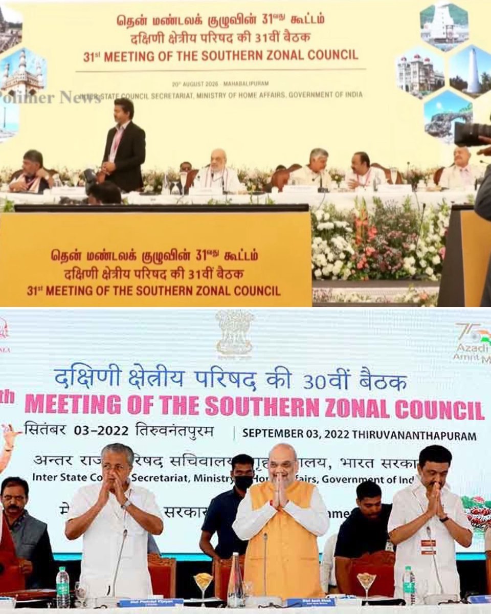 TVKWarriorsHQ's tweet photo. See the difference...🫡
Then-🤡 Dmk 
Now - 🔥 TVK 

தமிழுக்கு முக்கியத்துவம் கொடுக்கும் அரசு.. https://t.co/sv3h6tw1Np