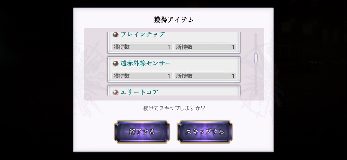 Wg_pote's tweet photo. 異境スキップルート選択させられるけどボスは全撃破してくれる感じか、わかりづら https://t.co/oyF8PBsQQ1
