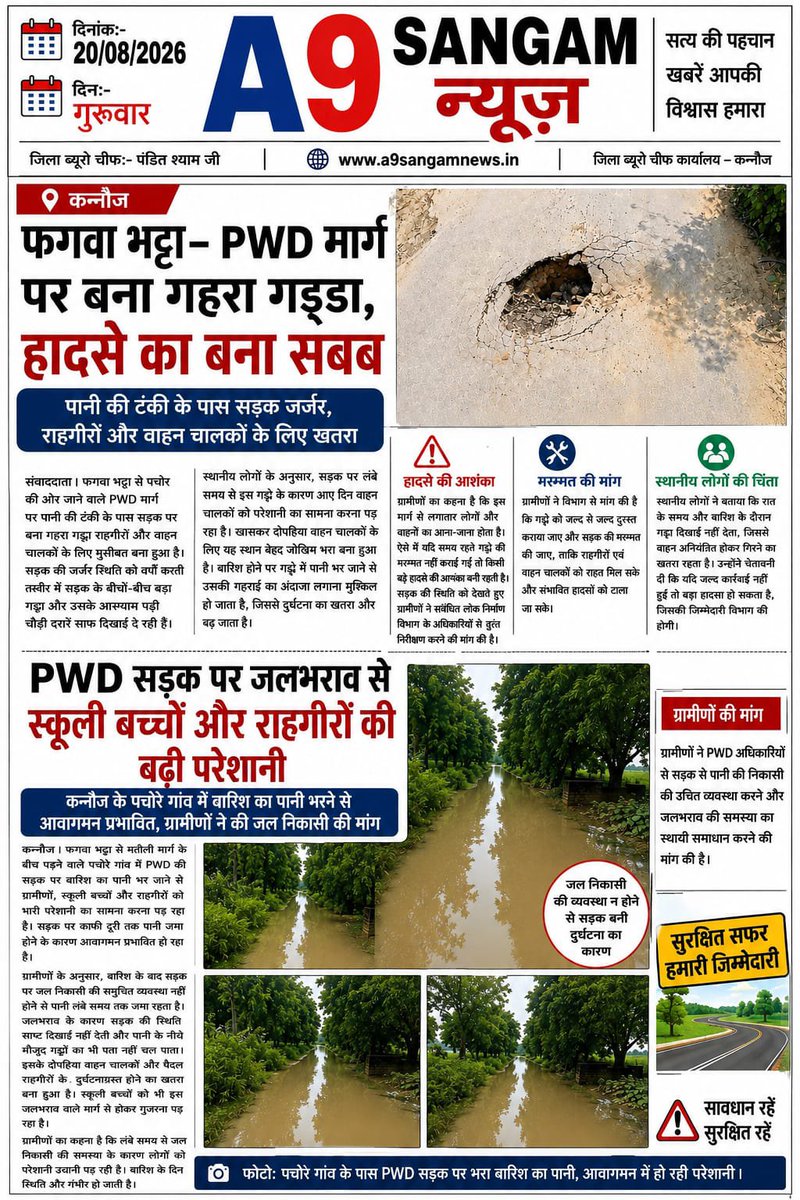 hdi_live's tweet photo. कन्नौज जिले की PWD मार्ग का हाल 
@myogiadityanath @myogioffice @asim_arun 
@SubratPathak12 https://t.co/8cJ28woHhR