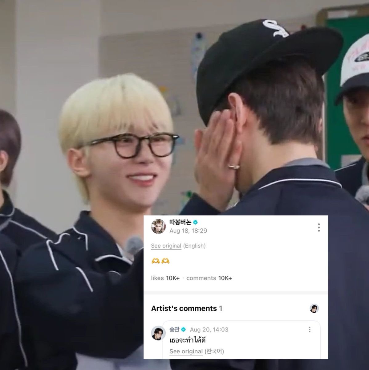 hanniehaedesu's tweet photo. 20 August 2026

Vernon and Seungkwan’s weverse 🐻‍❄️🍊

🐻‍❄️🫶🏻🫶🏻
  ㄴ🍊เธอจะต้องทำมันได้ดีแน่

ฮือออออ ผมอุ๋งอิ๋งกับมิตรภาพสองก้อนนี่ โอ๋ เค้ง เลี้ยงมากับมือ เพื่อนรักแก้วตาดวงใจเขาอะㅠㅠ https://t.co/9sFEg4Dmpb
