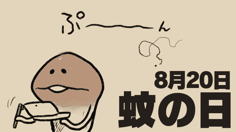 nameko_nnf's tweet photo. んふんふ（ちょっと涼しくなった時が）
んふんふ！（要注意！）
#蚊の日 https://t.co/QyeLxOaZcx