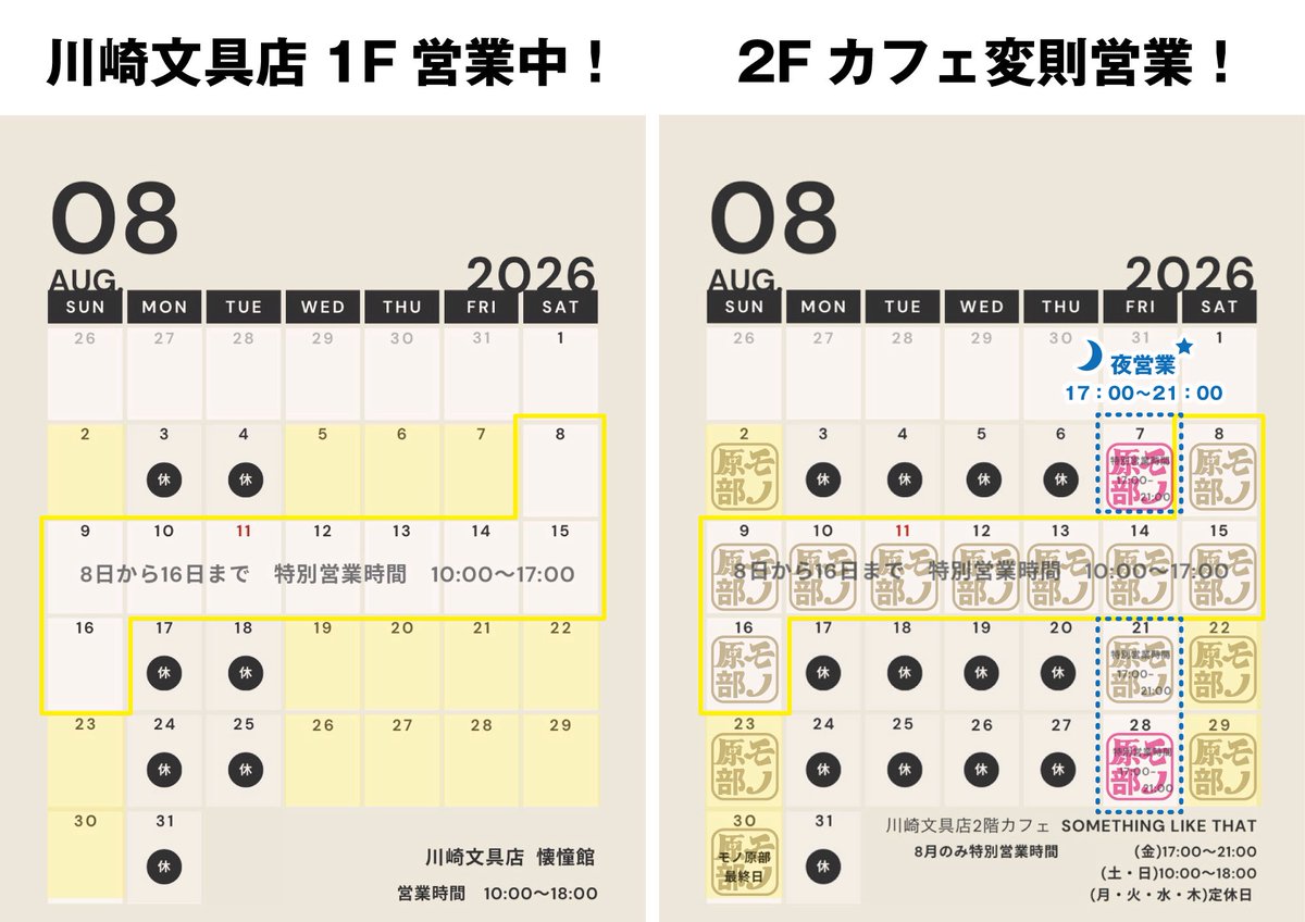 nasyoi's tweet photo. ⚠️新作おみどろ販売について⚠️

「今週以降到着」のおみやげドローイング、差し色ドローイングついては今週末～8/23は「顔見世展示のみ」となります。

販売は8/28～30の最終3日間です。
今出ているおみどろは販売続行しています✨

#モノ原部
（宵一都合につき21金曜or22土曜お披露目かは未定） https://t.co/LJSm1LjO2u