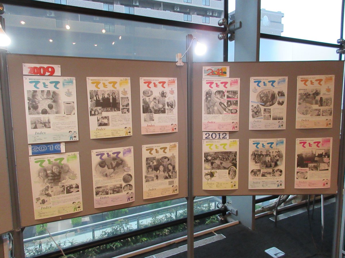 iwate_eco's tweet photo. アイーナ20周年特集展示。環境学習交流センターの情報誌を振り返り展示しています。＃環境学習交流センター　　＃情報誌　＃アイーナ20周年　＃キオクシアアイーナ　＃てとて https://t.co/xShjYfxG8X