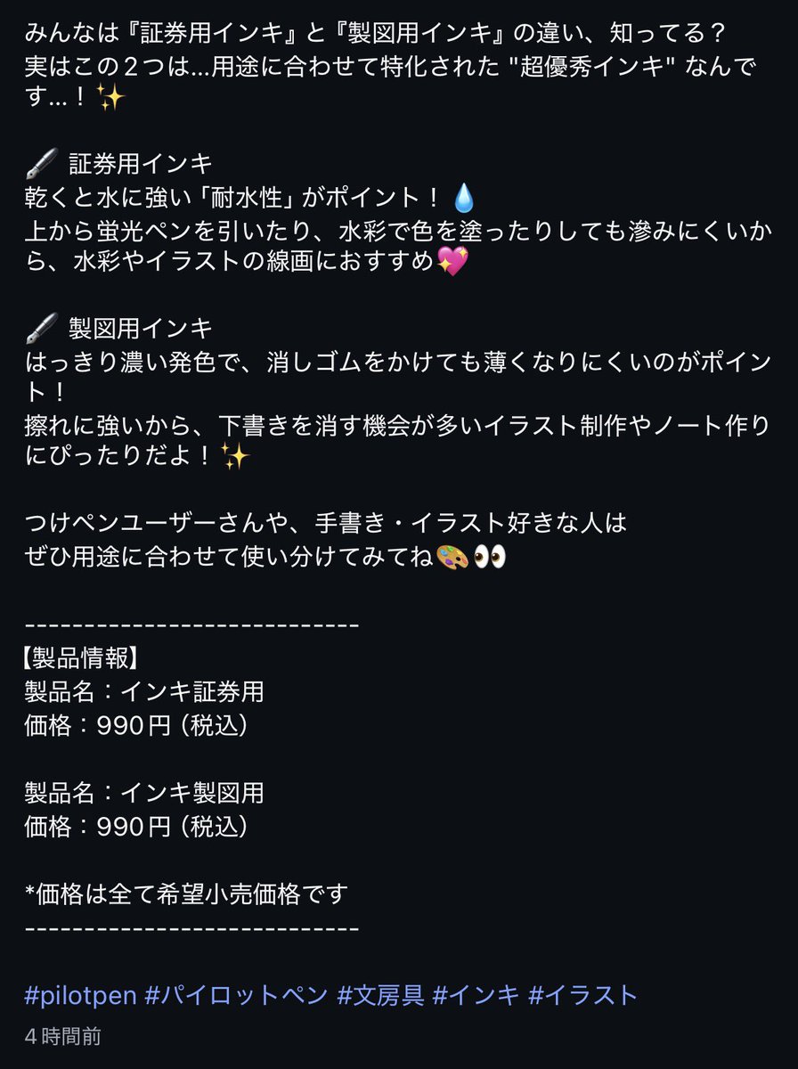 taku_nibguys_02's tweet photo. PILOTが展開している「証券用」と「製図用」インクについての公式動画。

タメになります🙇‍♂️

https://t.co/j6Q1qMYSu5 https://t.co/lVeDE6I2kf