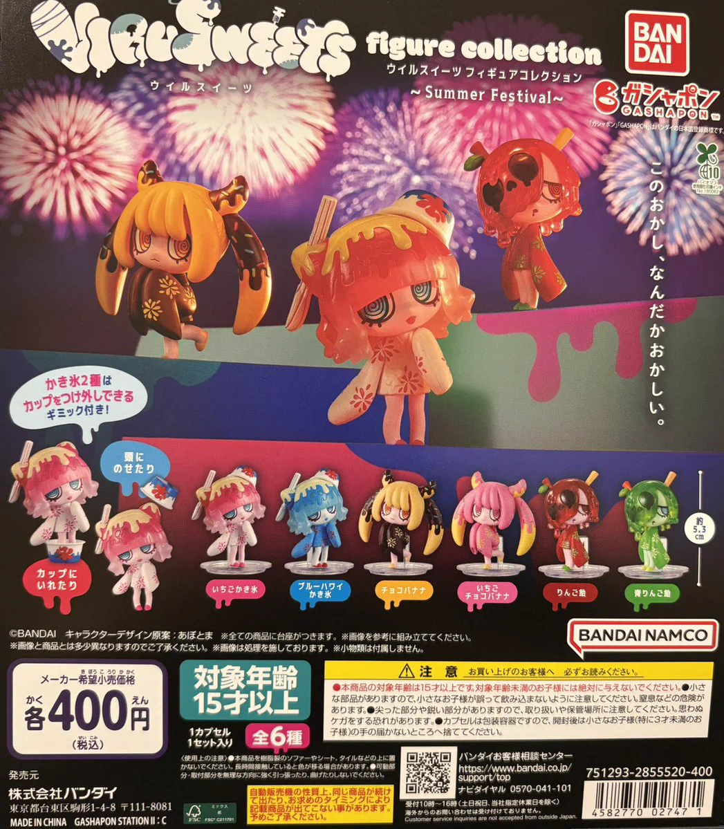 ガシャポンバンダイオフィシャルショップTSUTAYA大桑店 on X: 