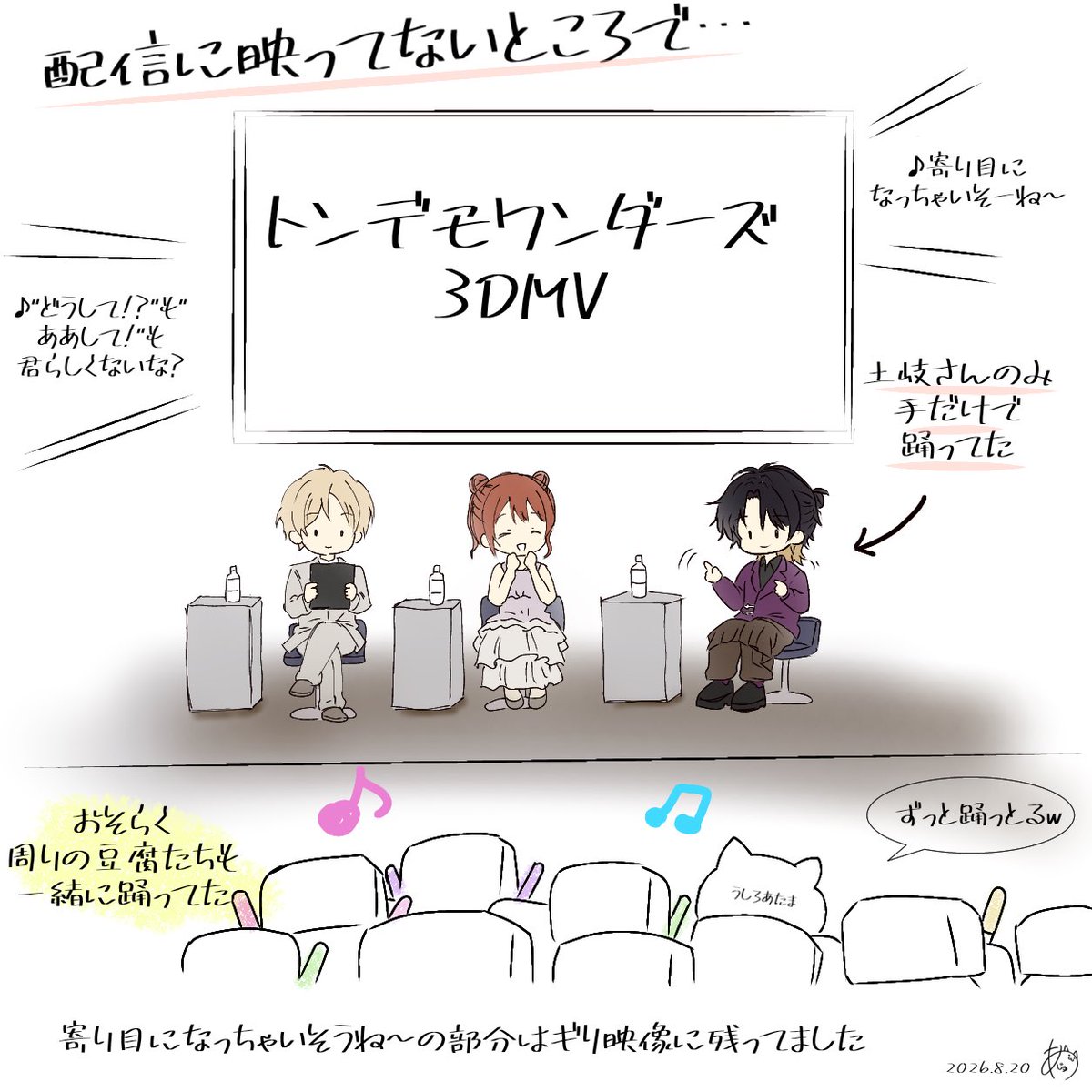 nya_azuki55's tweet photo. 恐らく会場にいた豆腐達は
目撃したのではないでしょうか？(笑)

配信だと本当に一部しか映ってなかった🫠

 #ワンダショファンミ  #土岐隼一 https://t.co/IlZPq9bVCW