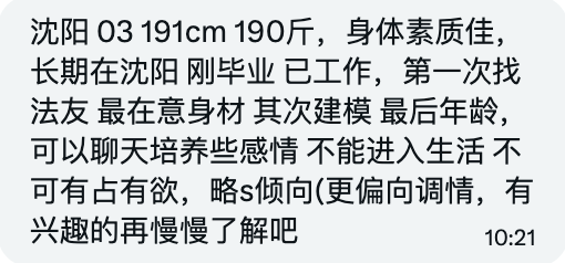 FOddieo's tweet photo. 沈阳 男生 稿主：@ddppooyy https://t.co/6D6DpXPNJe