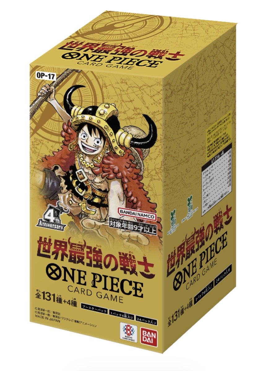 hatisan0909's tweet photo. 一応受け継がれる意志の封入率置いておきます！！
世界最強の戦士の封入率もある程度これに沿ってくれる部分があるかもなんで
参考にしてください！
要するに箱は開けちゃダメです🙅 https://t.co/Oyx6n41Ot8