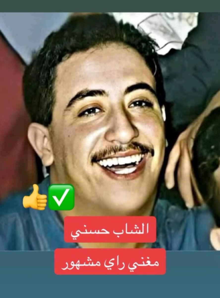 CastraNova29's tweet photo. من أفضل ما أنجبت ولاية معسكر
#الجزائر https://t.co/XUdYGYr63W