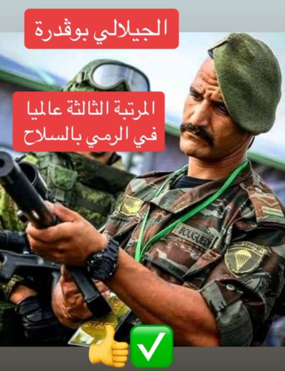 CastraNova29's tweet photo. من أفضل ما أنجبت ولاية معسكر 
#الجزائر https://t.co/tZ3uKMBtpN
