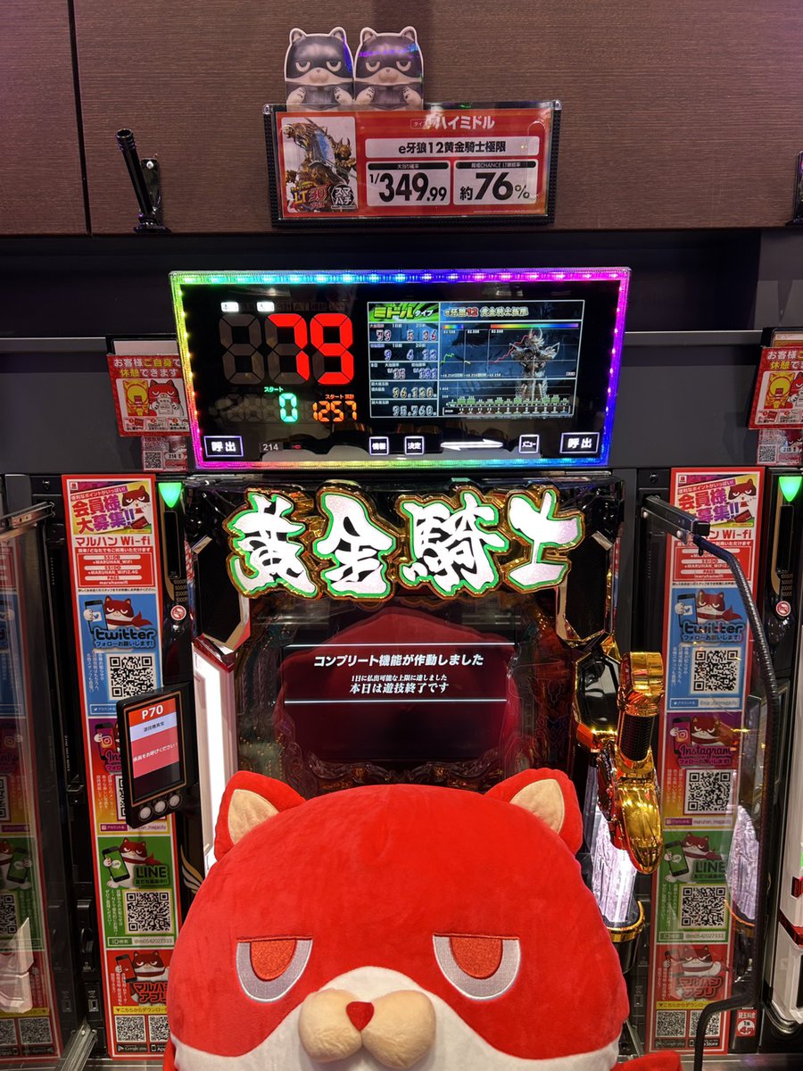 maruhanmegacity's tweet photo. ■214番台　
ーーｅ牙狼１２ＸＸ－ＭＪ ーー
‼ご遊技されたお客様おめでとうございます‼
  
📷complete📷 https://t.co/KmPWhYLLwU