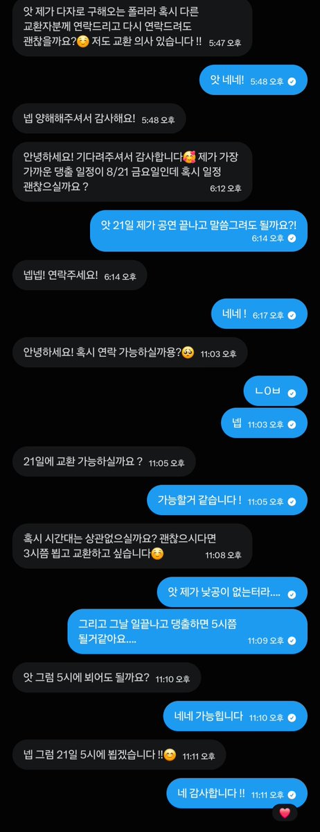 du_toad's tweet photo. 1. A와 저와 교환시 디엠 전문 https://t.co/rq5EpB657n