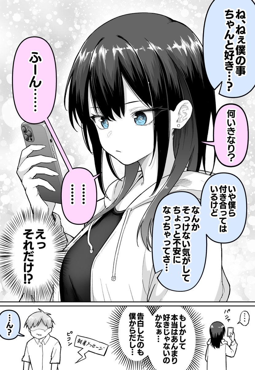 medatarou1's tweet photo. 彼女がそっけない https://t.co/kPKpO3Mk5L