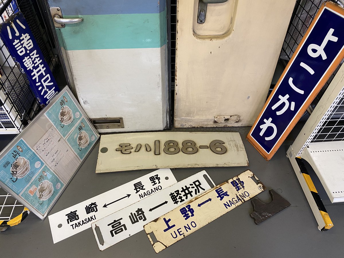 manyoonsen's tweet photo. #横軽 廃止30周年プレ展示へ向けて準備中…
クハ115-1106車内にて8月22日〜9月末にかけてプレ展示を実施致します。
8月29、30日は #横川駅 で外部出店していますので、是非、#碓氷峠 を越え梯子してお楽しみください🫡
#おぎのや
#EF62
#EF63
#115系
#169系
#189系
#489系
#E2系
#万葉超音波温泉 https://t.co/xy6o1WWfHF